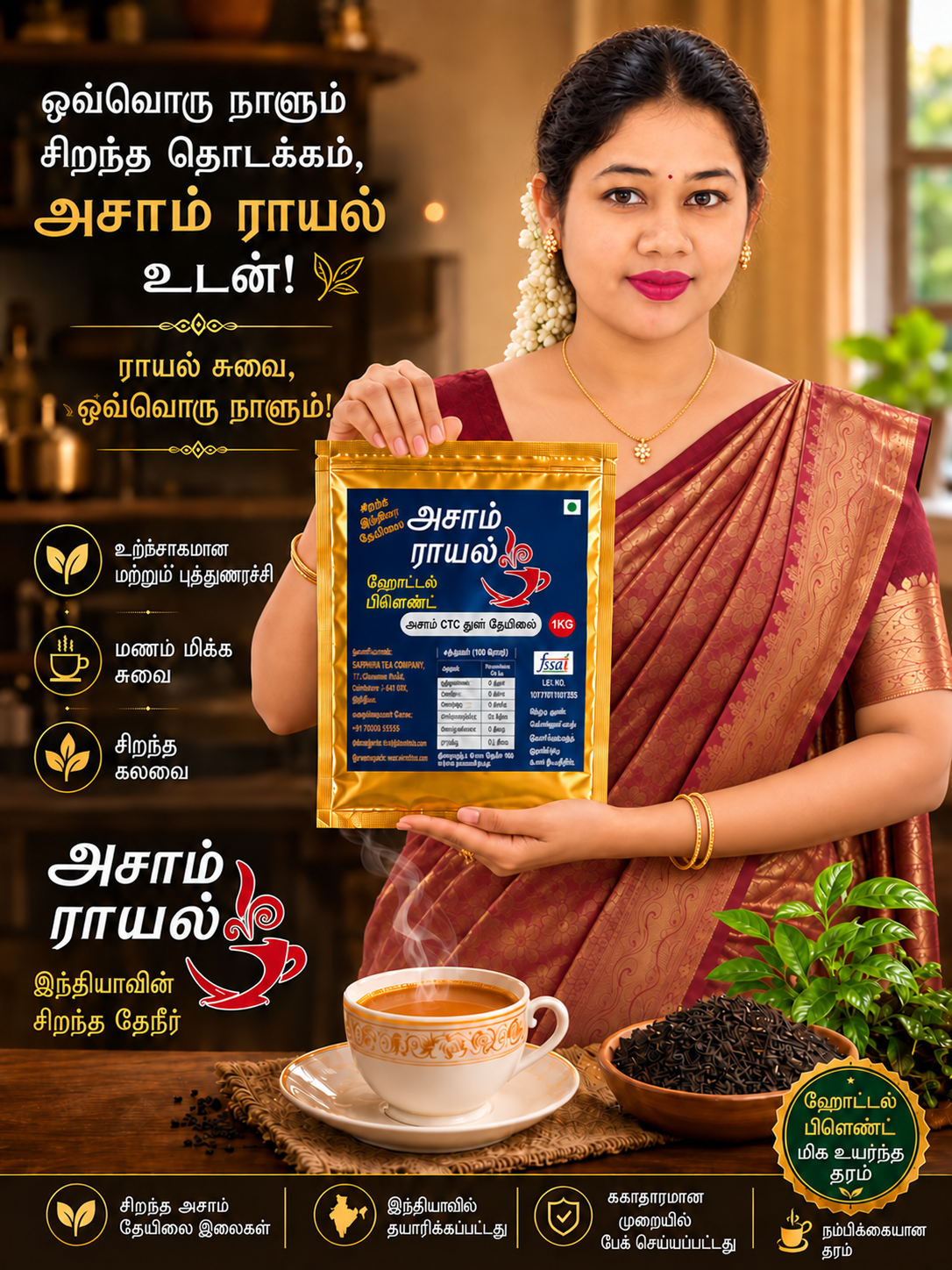 Assam Royal Tea